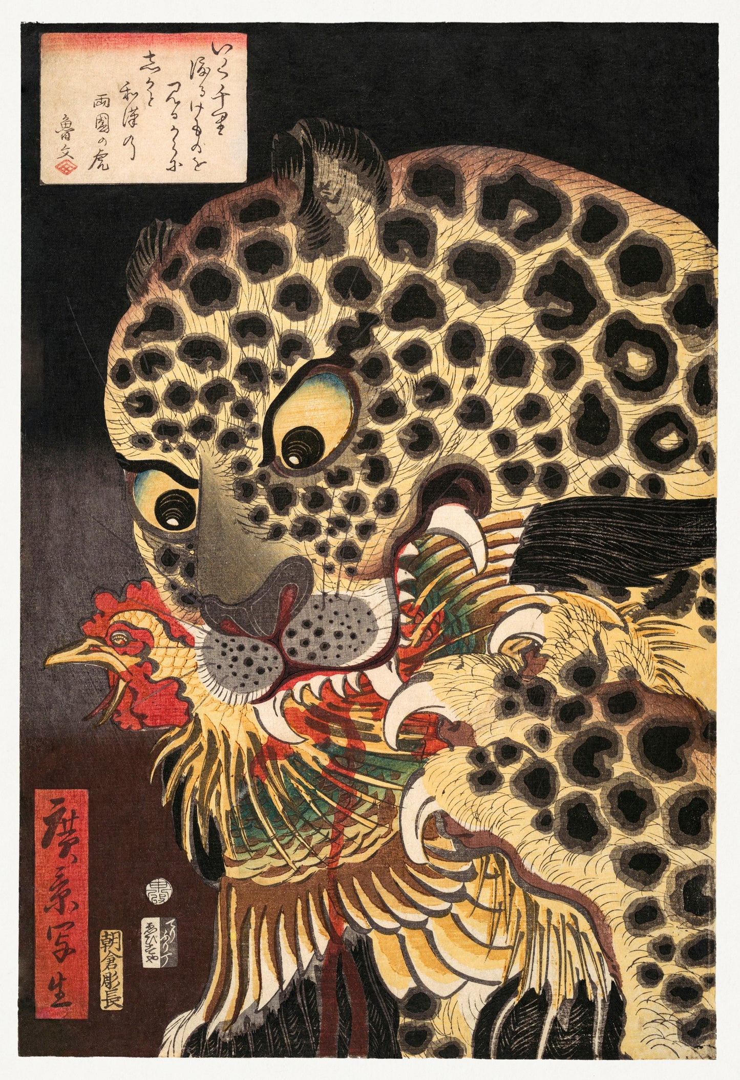 The Tiger of Ryokoku by Utagawa Hirokage